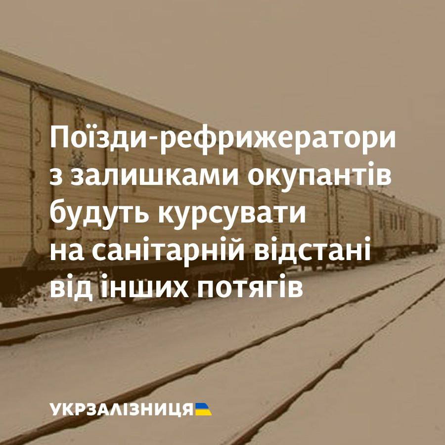 Укрзалізниця надала ЗСУ 20 вагонів-рефрижераторів для вивезення загиблих російських окупантів