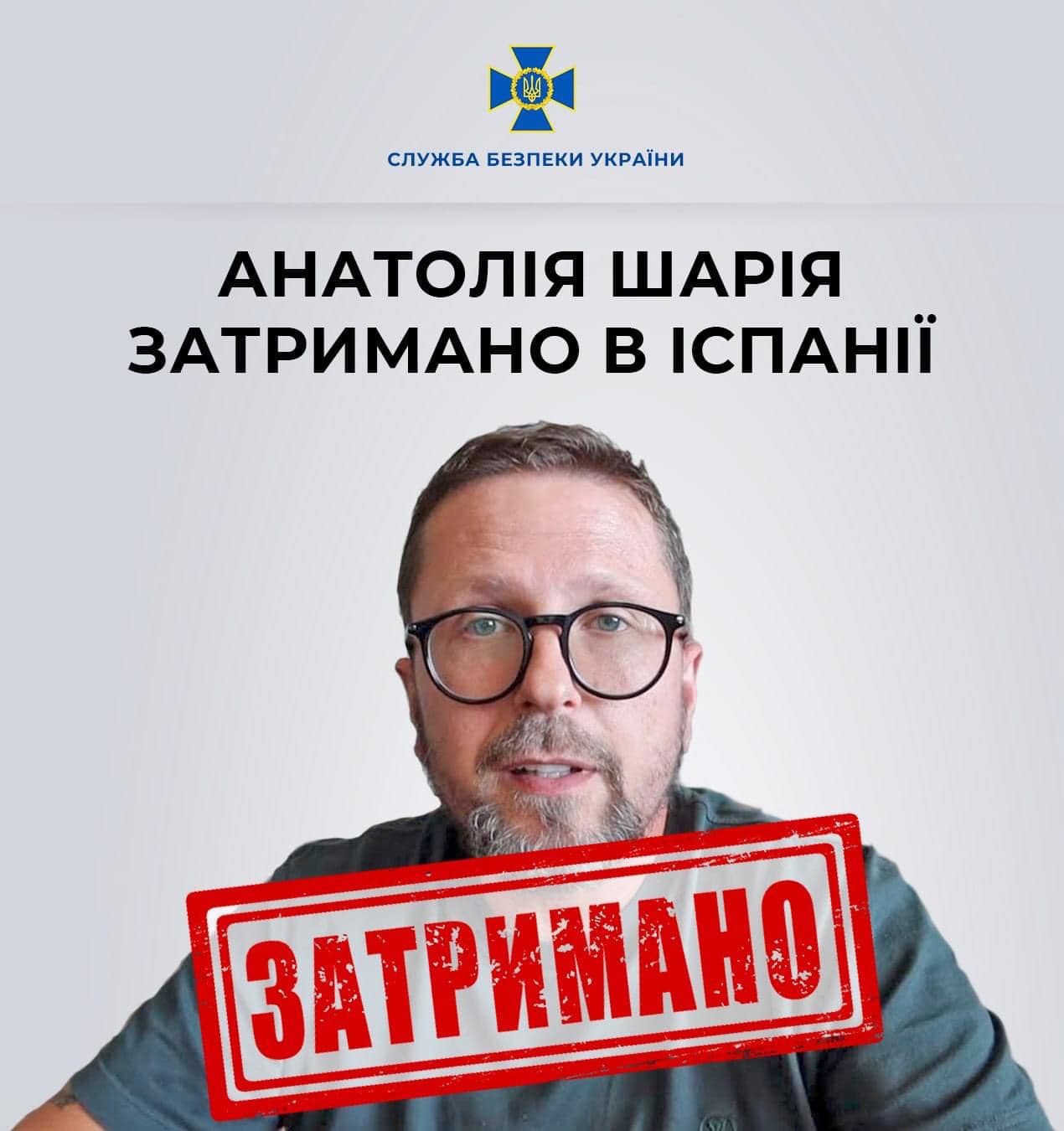 В Іспанії затримали проросійського блогера Анатолія Шарія, підозрюваного у держзраді