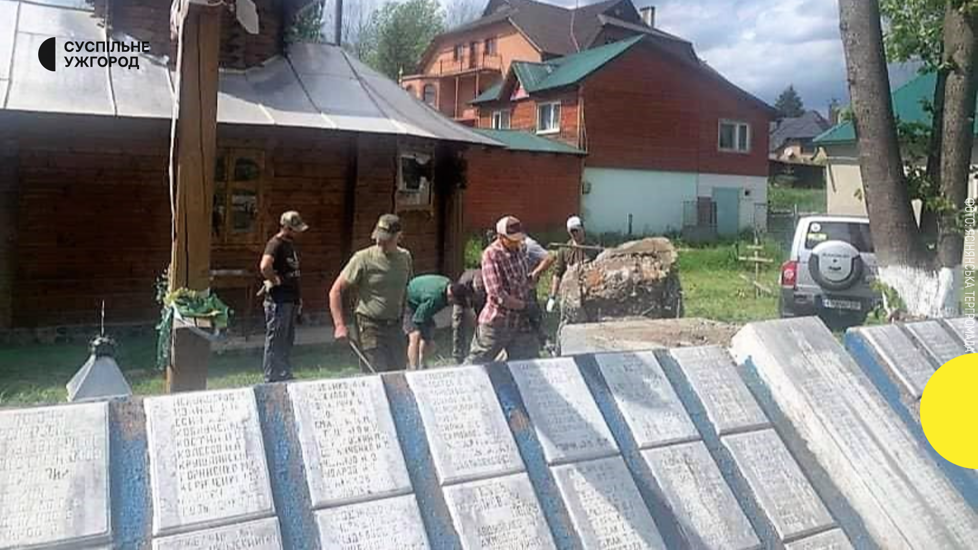 У Ясінях на Рахівщині демонтували пам’ятник невідомим солдатам (ФОТО)