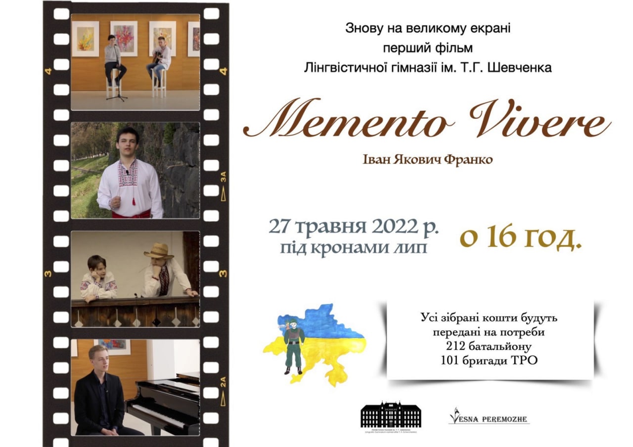 В Ужгороді під липами відбудеться благодійний показ фільму "Memento vivere" 