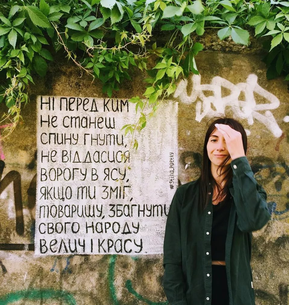 Художниця пише вірші поетів-дисидентів на парканах Ужгорода (ФОТО)