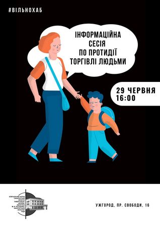 В обласній бібліотеці в Ужгороді розкажуть, як протидіяти торгівлі людьми