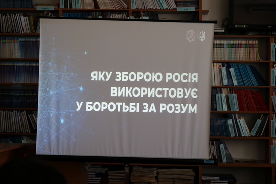 В Ужгороді провели тренінг, як не піддаватися російській дезінформації (ФОТО)