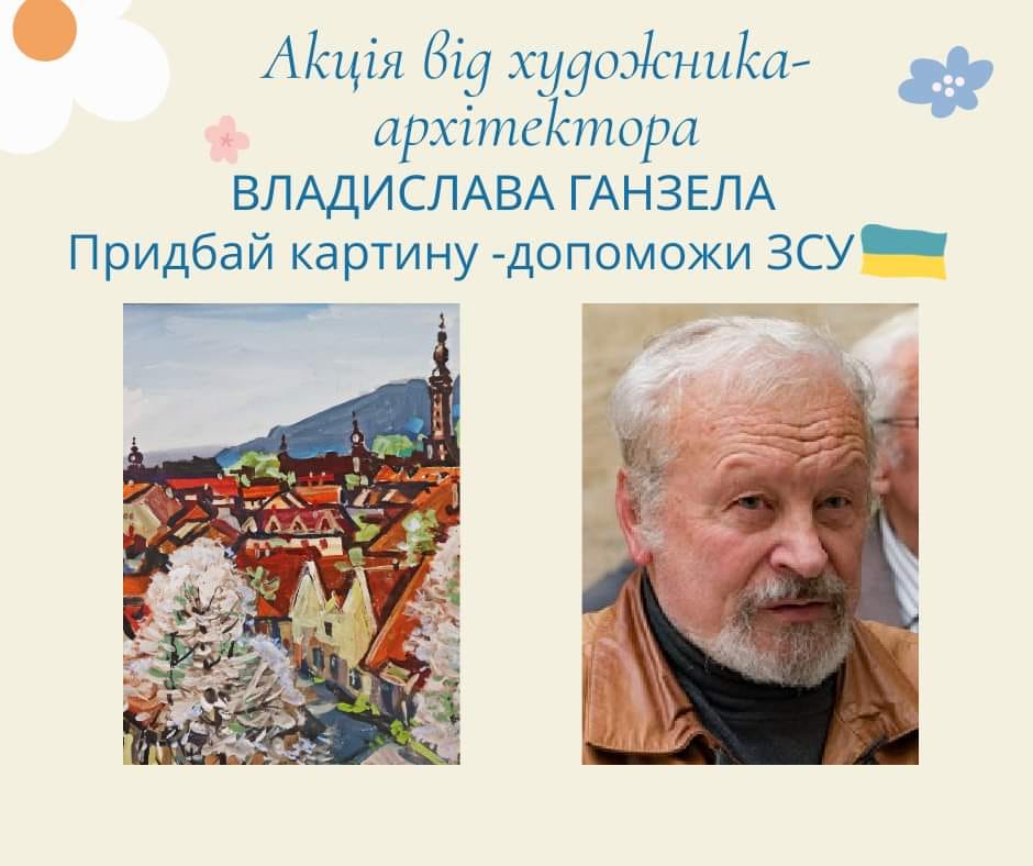 У скансені в Ужгороді діє виставка-продаж робіт Владислава Ганзела на підтримку ЗСУ