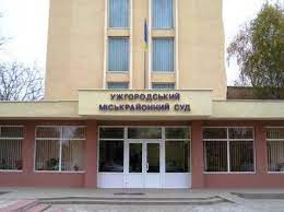 Через борги Ужгородський міськрайонний суд – без поштового та телефонного зв’язку 