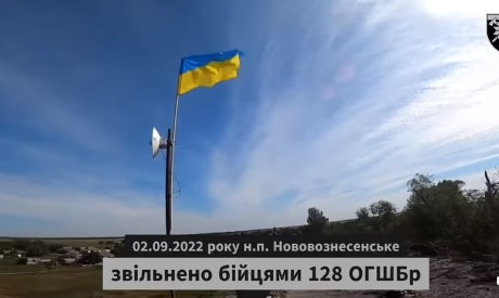 Штурмовики 128-ої закарпатської бригади встановили стяг України у звільненому Нововознесенському (ВІДЕО)