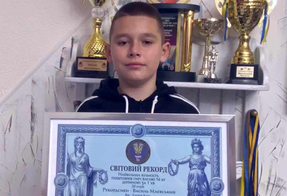 9-річний хлопчик з Закарпаття встановив світовий рекорд у гирьовому спорті (ФОТО, ВІДЕО)