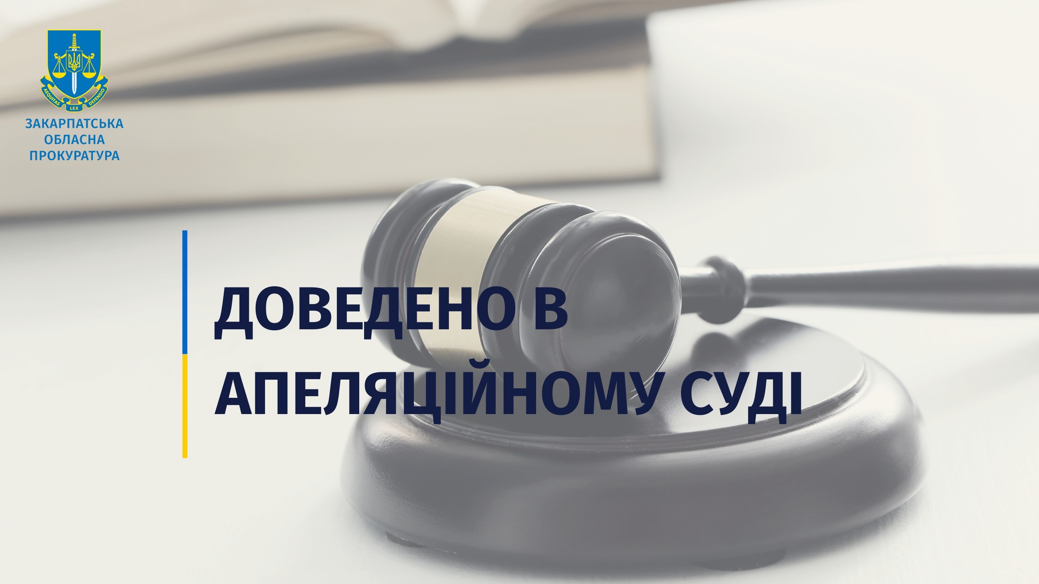 Двоє закарпатців замість "умовного" покарання за ухилення від мобілізації одержали реальні терміни ув’язнення