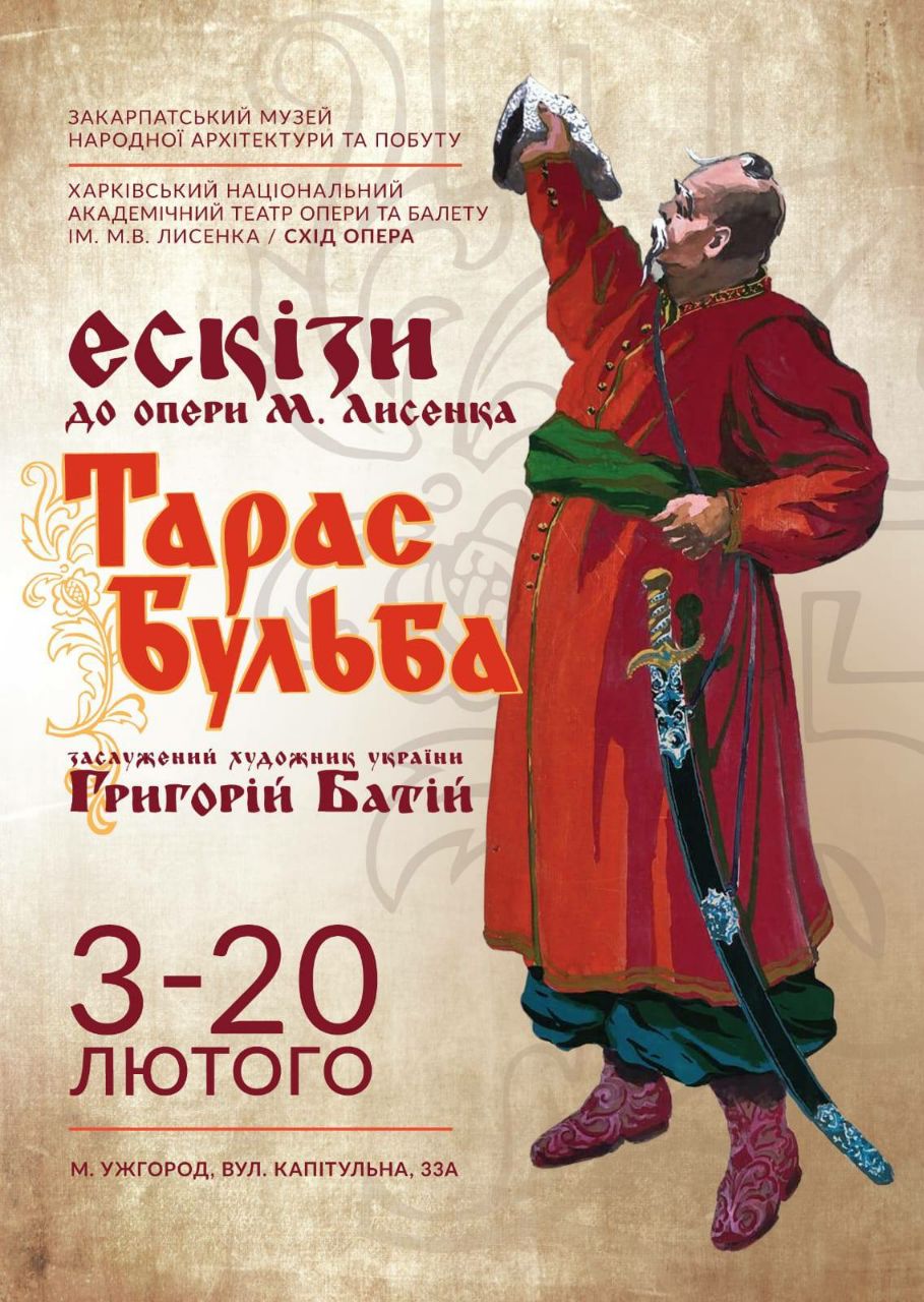 В Ужгороді відкриють вистаку ескізів сценографії та костюмів до постановки опери "Тарас Бульба"