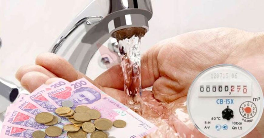 Мешканці Мукачева сплачуватимуть за водопостачання та водовідведення 44,4 грн