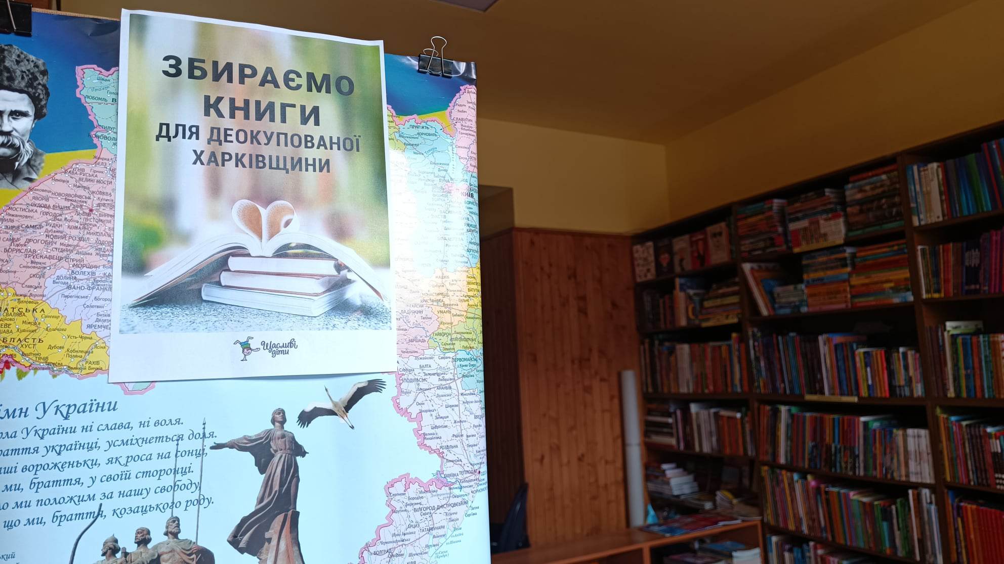На Закарпатті збирають книжки українською та свічки для деокупованої Харківщини (ФОТО, ВІДЕО)