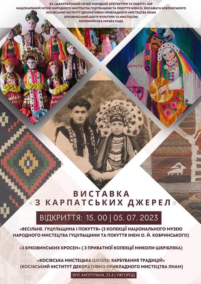 В Ужгороді представлять виставку про культуру гуцулів, покутян і буковинців