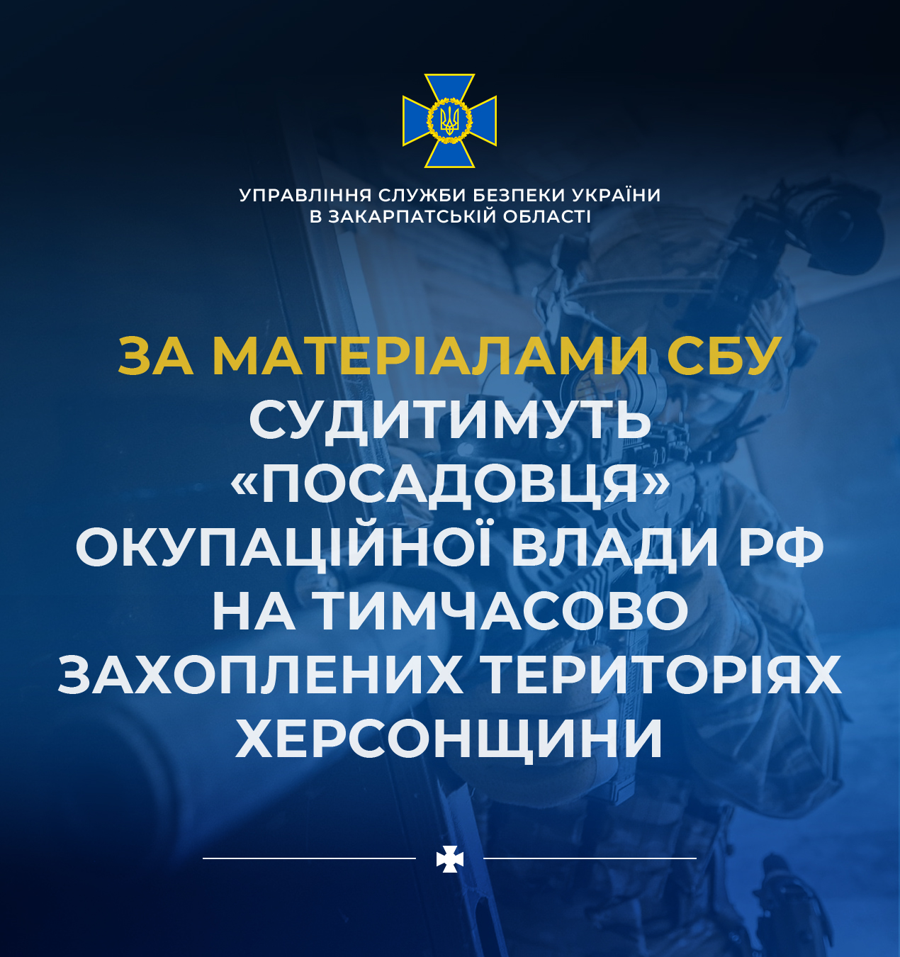 На Закарпатті судитимуть "гауляйтера" окупованого росією села на Херсонщині 