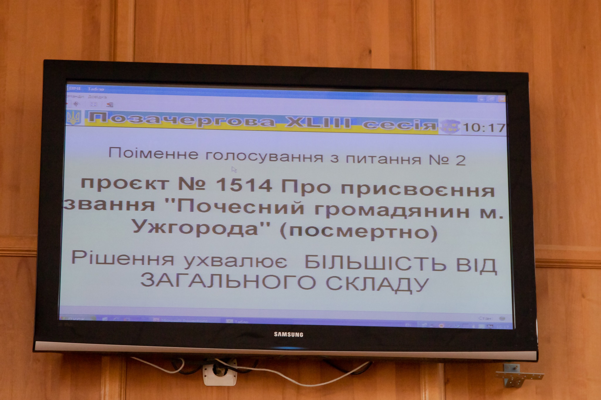 47 військовослужбовцям присвоєно звання "Почесний громадянин м. Ужгорода" (посмертно) 