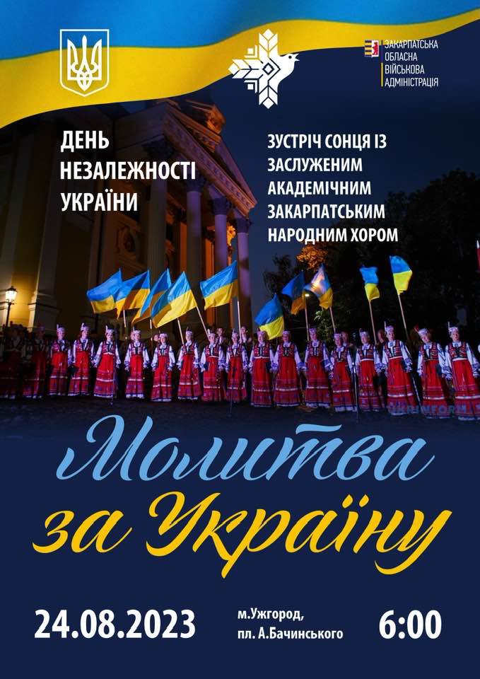 Світанок Дня Незалежності Ужгород традиційно зустріне Молитвою за Україну із Закарпатським народним хором