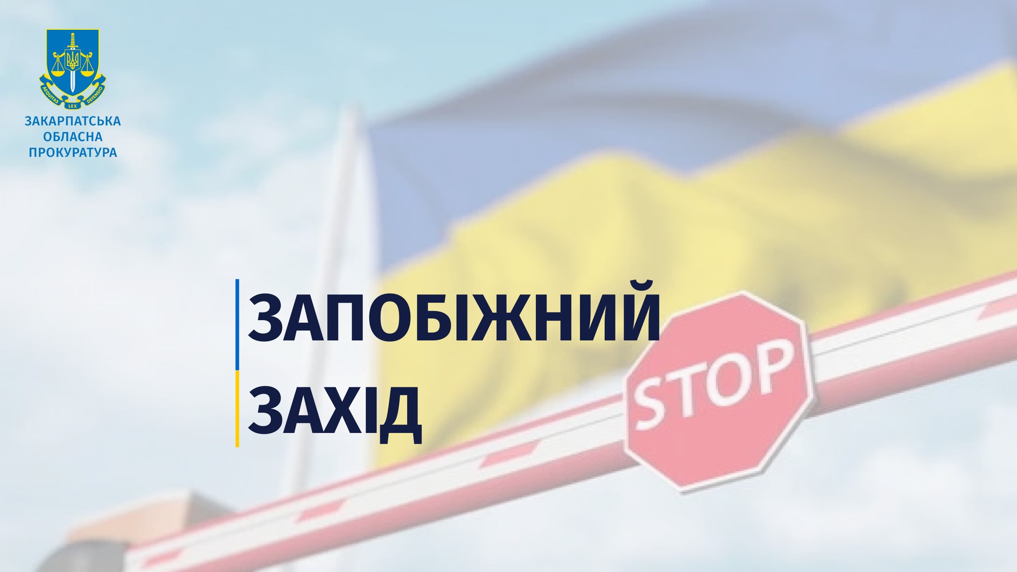 Мешканця Хустщини вдруге викрили на незаконному переправленні військовозобов’язаних через кордон