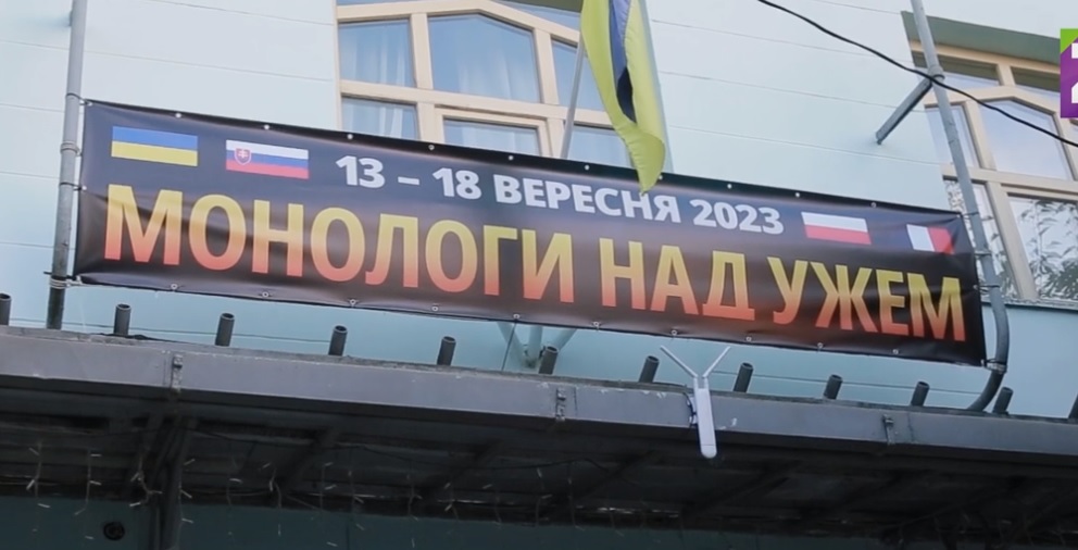 В Ужгороді завершився IV Міжнародний фестиваль "Монологи над Ужем" (ВІДЕО)