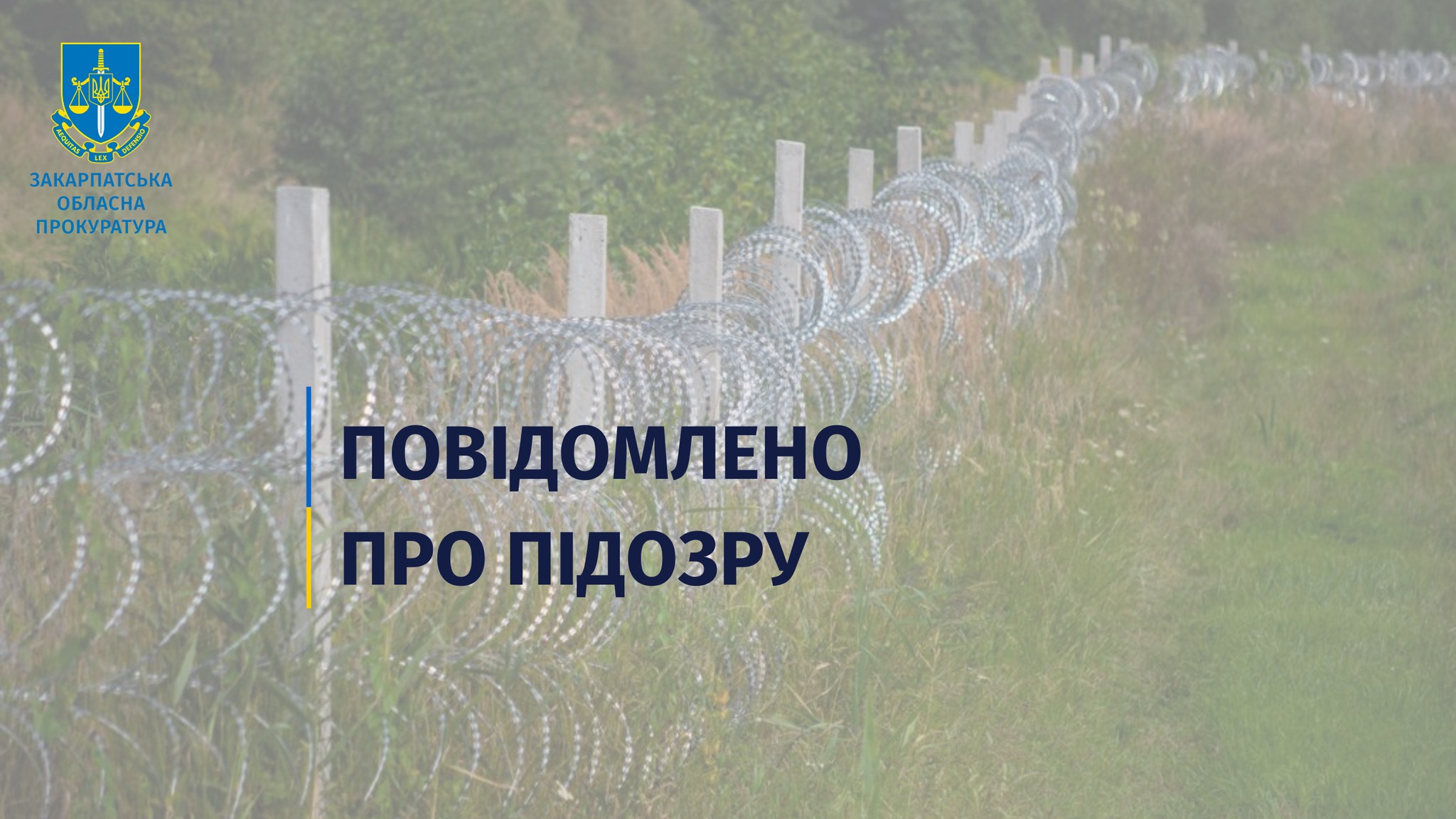 На Тячівщині батькові та сину повідомлено про підозру у сприянні "ухилянтам" в незаконному перетині кордону