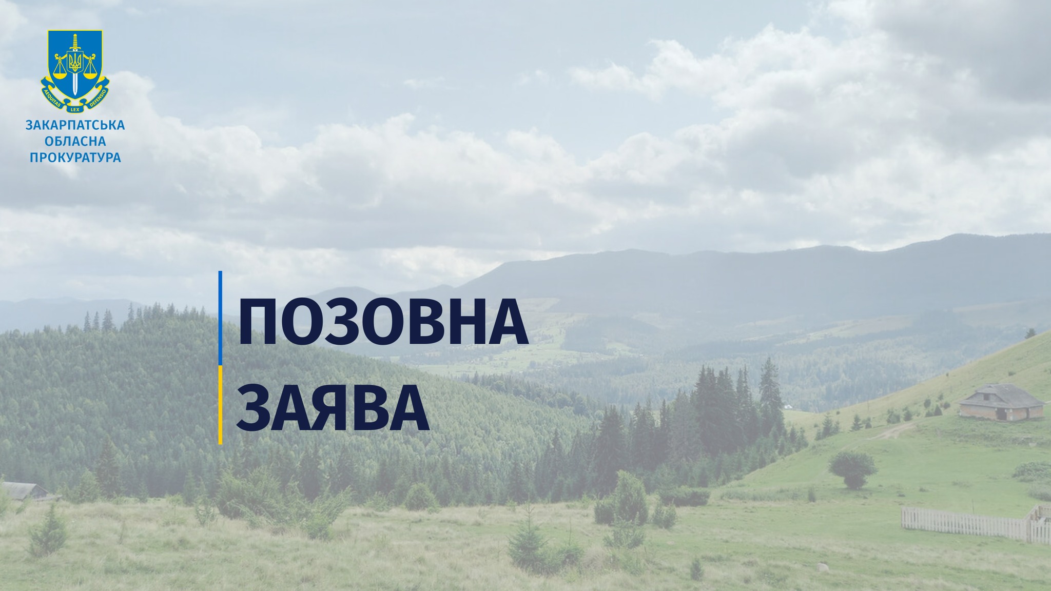 Прокуратура оскаржила у суді "прихватизацію" землі на Красії вартістю понад 10 млн грн 