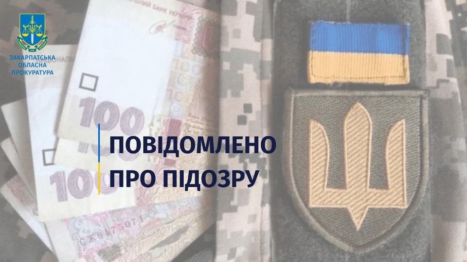 У Мукачеві хрещений батько сина полеглого захисника привласнив 7,2 млн грн одноразової виплати від держави за його загибель