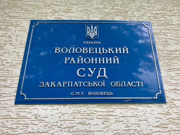 Ґвалтівники неповнолітньої дівчинки на Воловеччині намагаються уникнути відповідальності шляхом мобілізації через Обухівський РТЦК на Київщині