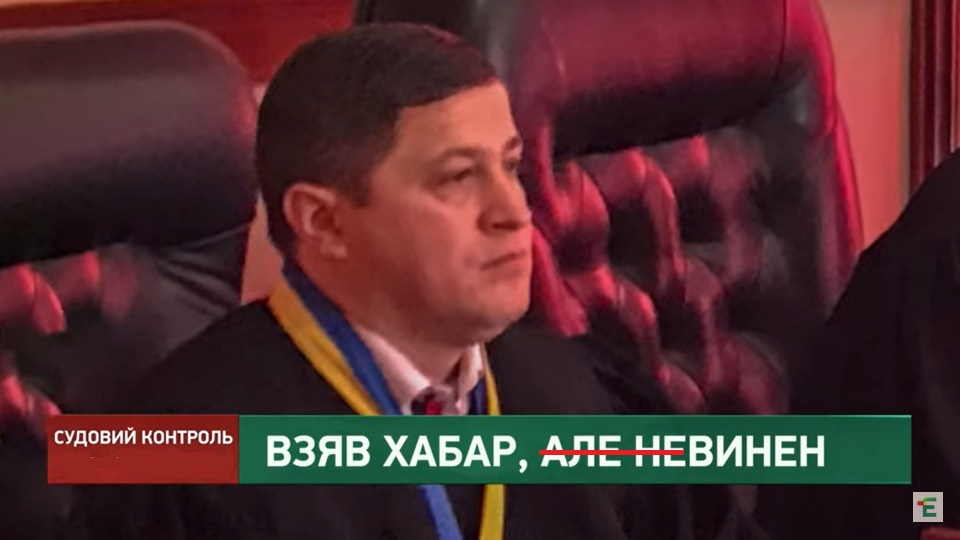 Верховний Суд підтвердив 5 років тюрми для мукачівського судді-хабарника Пака і його пособника Маковського