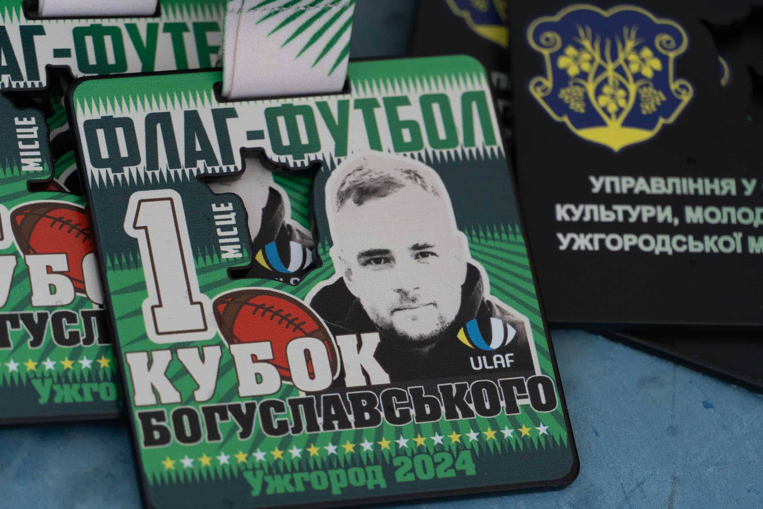 Турнір пам’яті Данила Богуславського, полеглого захисника, відбувся у місті Ужгород (ФОТО)