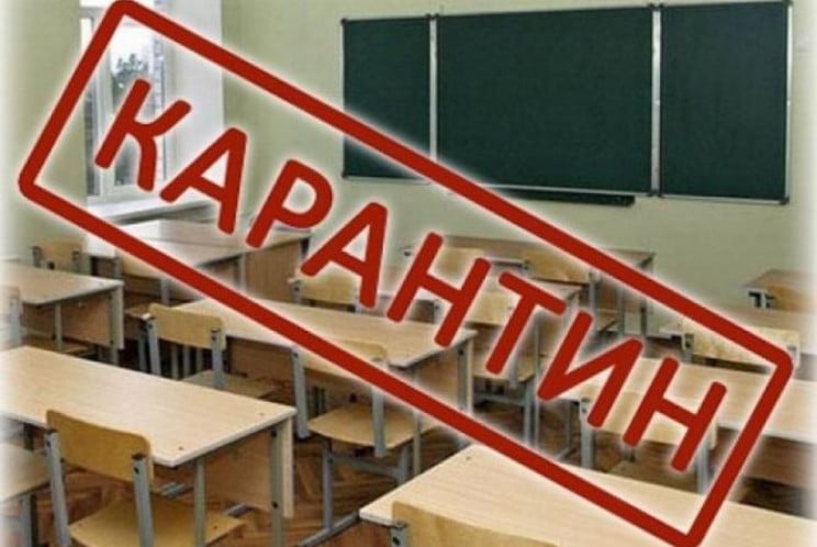 У школах Ужгорода і Берегова карантин продовжили до 16-го, у Мукачеві – запровадили
