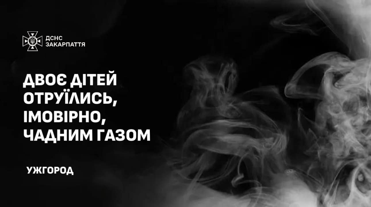 В Ужгороді через засмічену вентиляцію вчаділи двоє маленьких діток