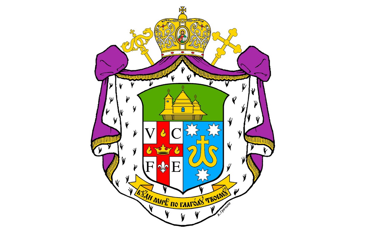 Ромжа, Галич і церква в Ужку: розроблено герб правлячого єпископа МГКЄ Теодора Мацапули