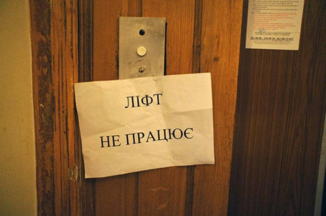 Після втручання БЕБ Ужгородська міськрада скасувала тендер з ремонту ліфта на 2,2 млн грн
