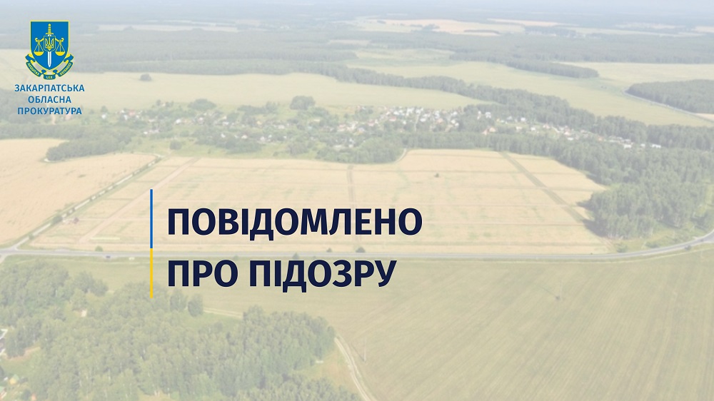 Депутату Нересницької сільради на Тячівщині повідомили про підозру в шахрайстві із землею вартістю понад 1,1 млн грн