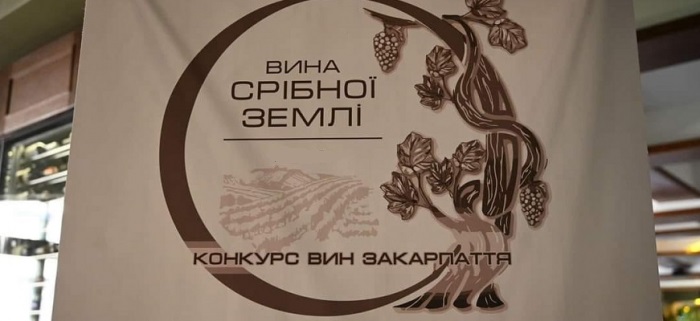 У Мукачеві визначили найкращі вина Срібної Землі 2024 року (ФОТО)