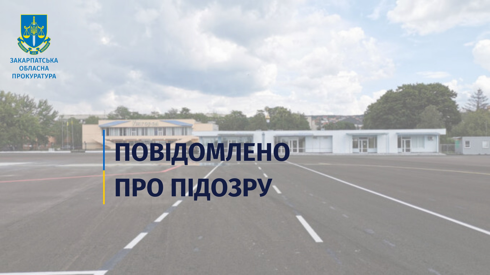 Передача землі під стоянкою для літаків у приватну власність – ексочільниці департаменту Ужгородської міськради повідомили про підозру