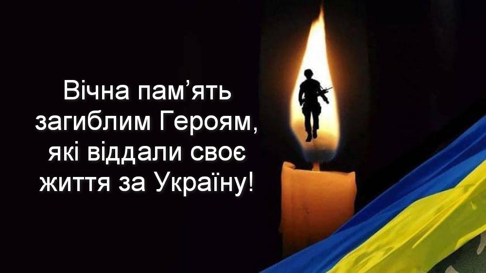 Великобичківська громада в "подвійній" жалобі: на Сумщині поліг Євгеній Обихвіст з Росішки і трагічно загинув Руслан Ватрала з Верхнього Водяного (ФОТО)