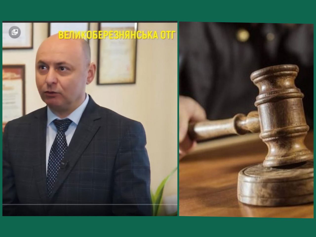 Суд визнав голову Великоберезнянської громади Кирлика "корупціонером" (ФОТО)