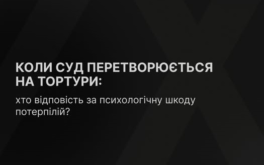 Суд у справі зґвалтування неповнолітньої на Воловеччині вкотре перенесли – тепер через хворобу матері одного з ґвалтівників