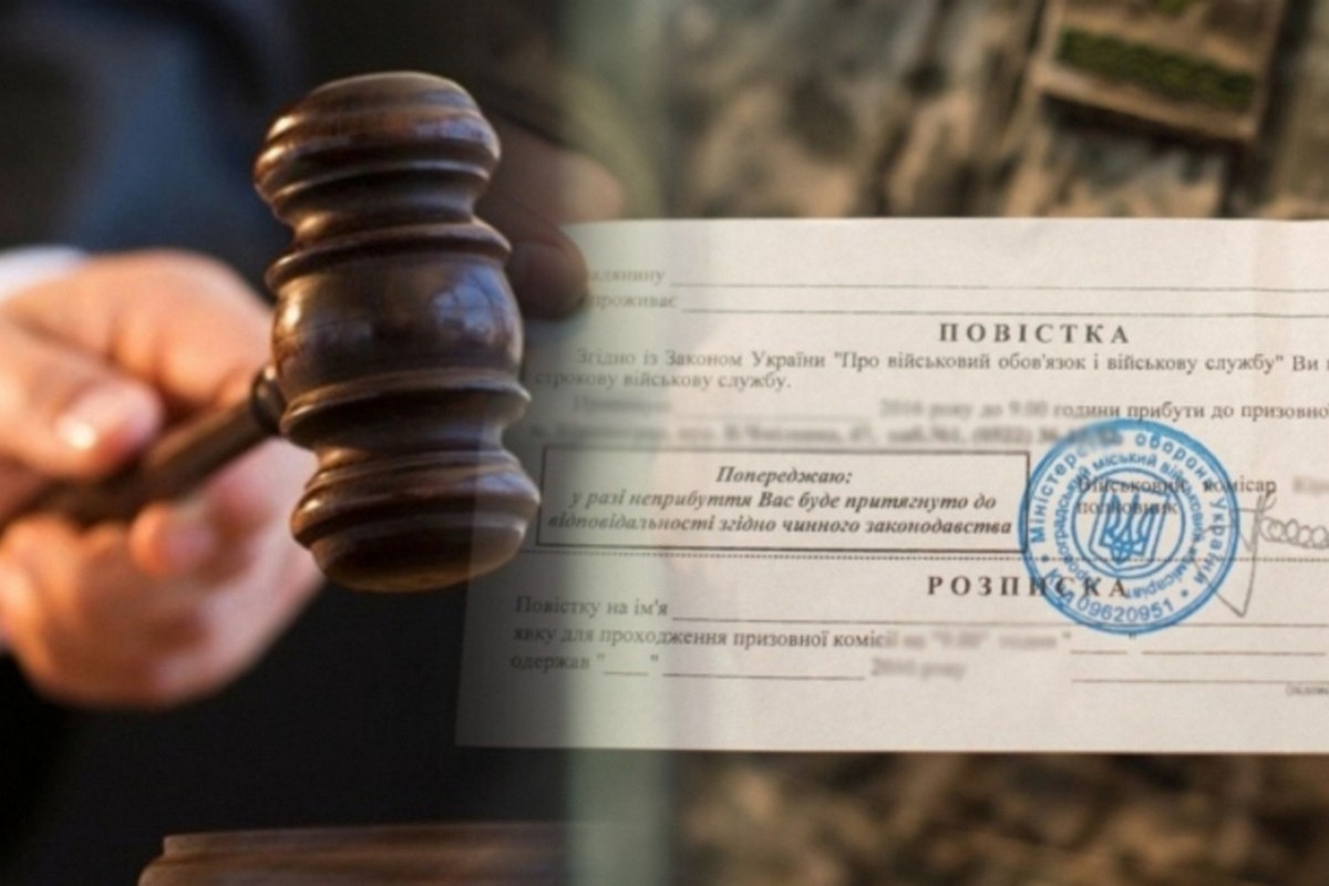 Суд у Міжгір'ї засудив 27-річного чоловіка, який, отримавши повістку, став студентом коледжу, до 3 років ув'язнення
