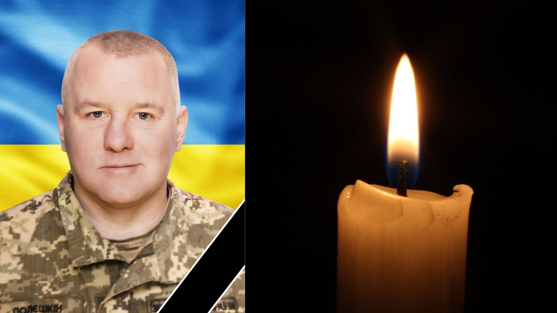 У Мукачеві попрощаються з Героєм Олегом Полешкіним (ФОТО)