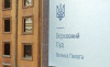 Велика Палата Верховного Суду поставила остаточну крапку у звільненні рахівського судді Тулика, який мав громадянство Румунії