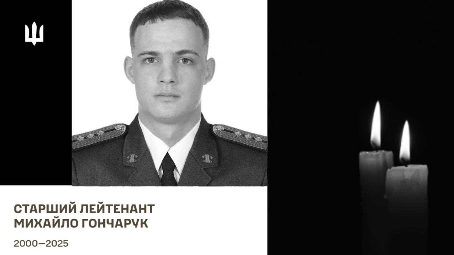 В Ужгороді попрощаються із полеглим захисником Михайлом Гончаруком (ФОТО)