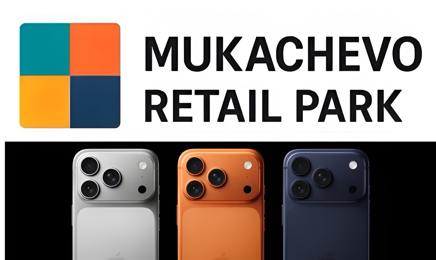 У Мукачеві цього тижня відкривається Retail Park з розіграшем iPhone 17