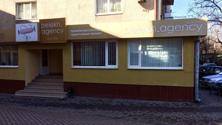 В Ужгороді засудили матір з сином, які облили фекаліями офіс кадрової агенції