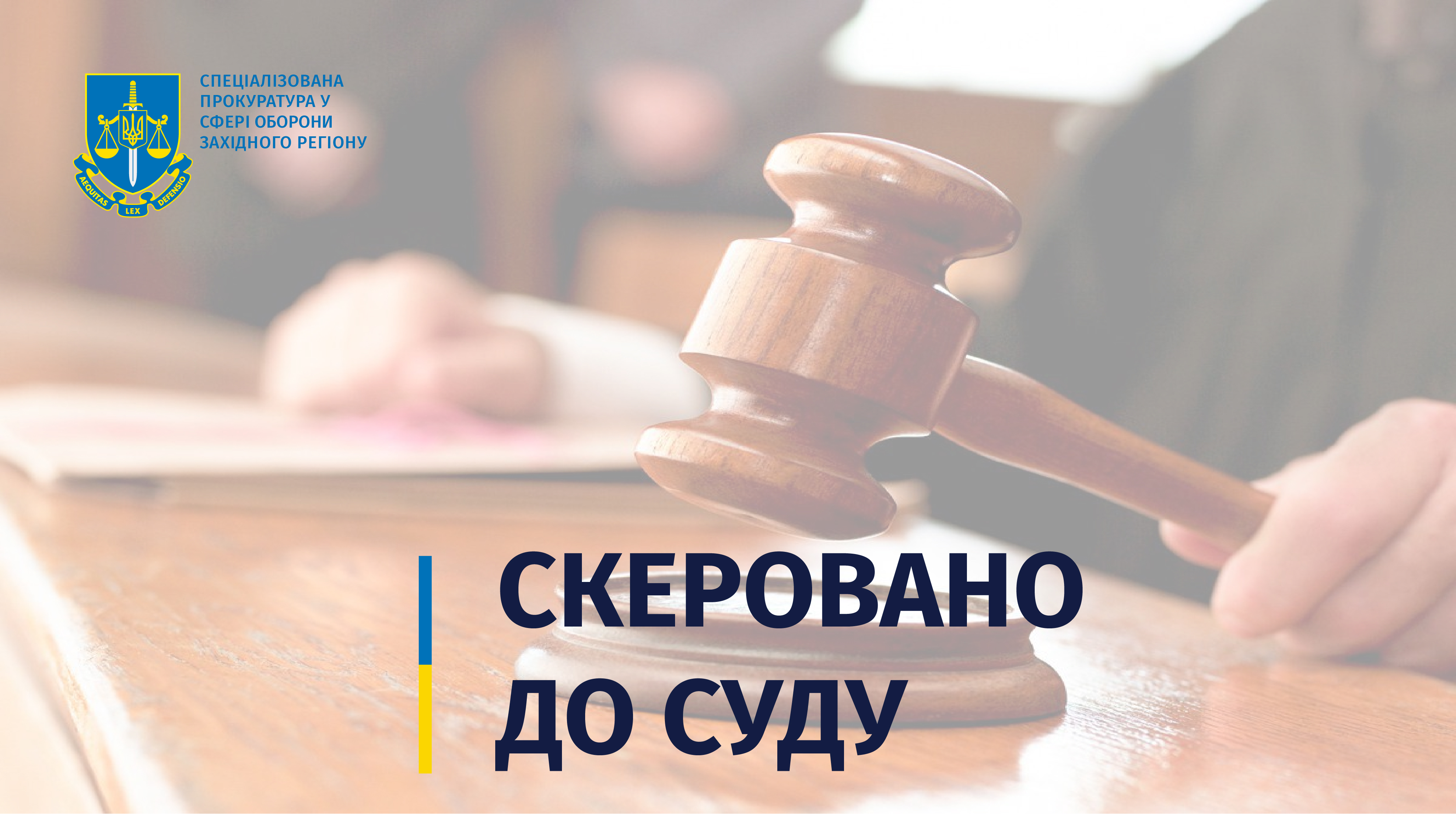 На Закарпатті судитимуть столичного бізнесмена, котрий намагався "відмити" майже 4 млн грн на комплектуючих для військової частини