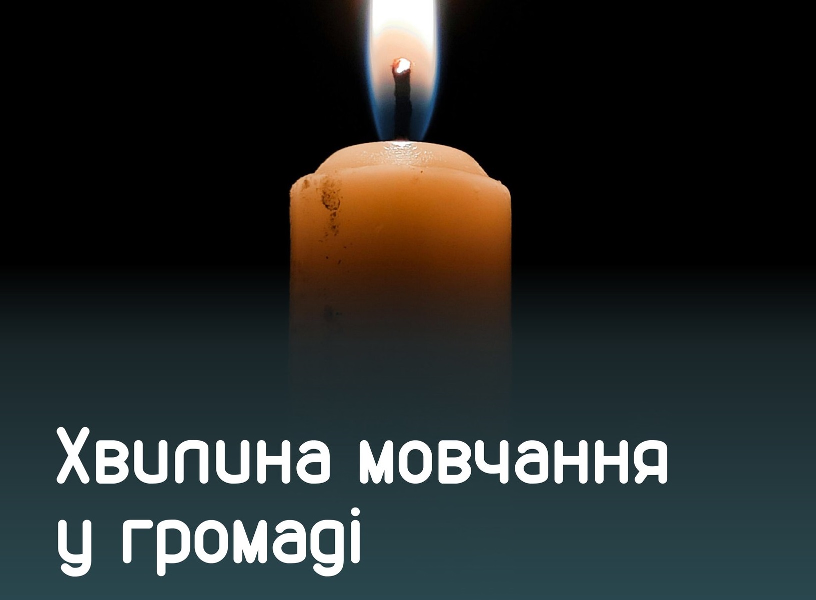 У Мукачівській громаді вперше на Закарпатті запровадили обов'язкову хвилину мовчання із зупинкою транспорту