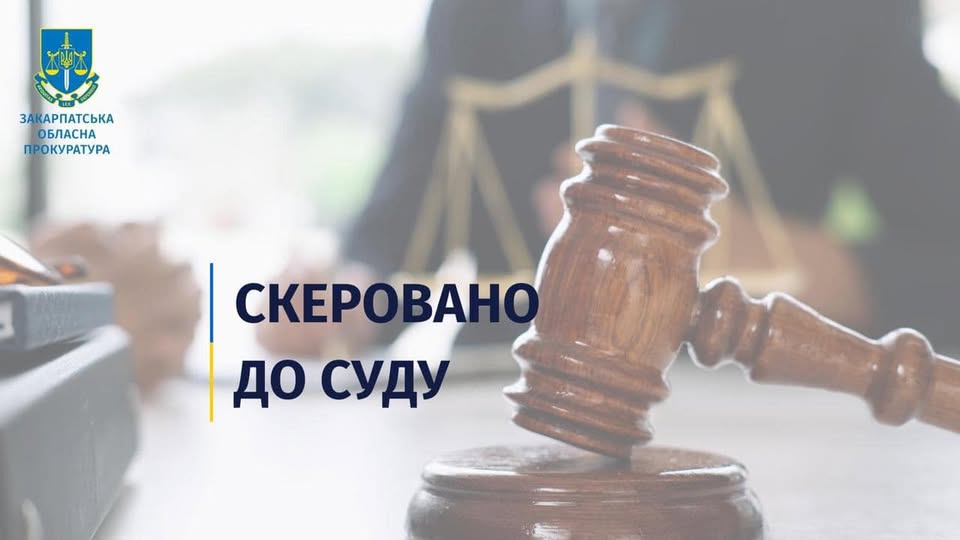 Справу жителя Мукачівщини, який публікував в соцмережі пересування військової техніки, передали до суду