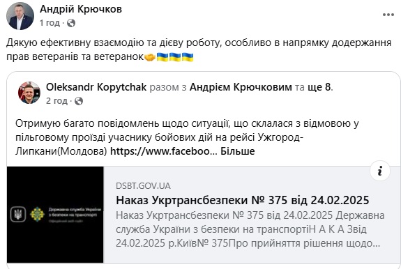 "Міжнародного" перевізника з Чернівців, який системно відмовляв ветеранам у пільгових перевезеннях, позбавили ліцензії (ВІДЕО)