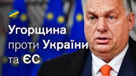 "Союз без України": орбан опублікував список вимог до Брюсселя