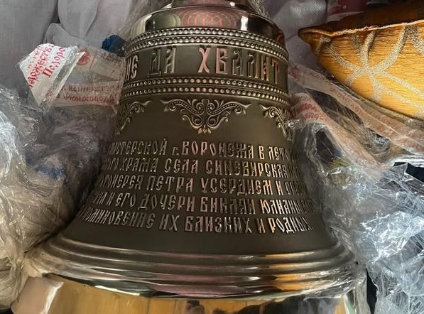 Закарпатець намагався без декларування завезти зі Словаччини 140-кілограмовий бронзовий дзвін російського виробництва (ФОТО)