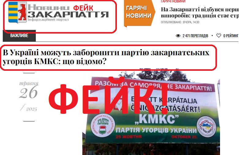 Брехня для атаки на Україну. Як у Орбана створили фейк про "заборону" партії угорців Закарпаття